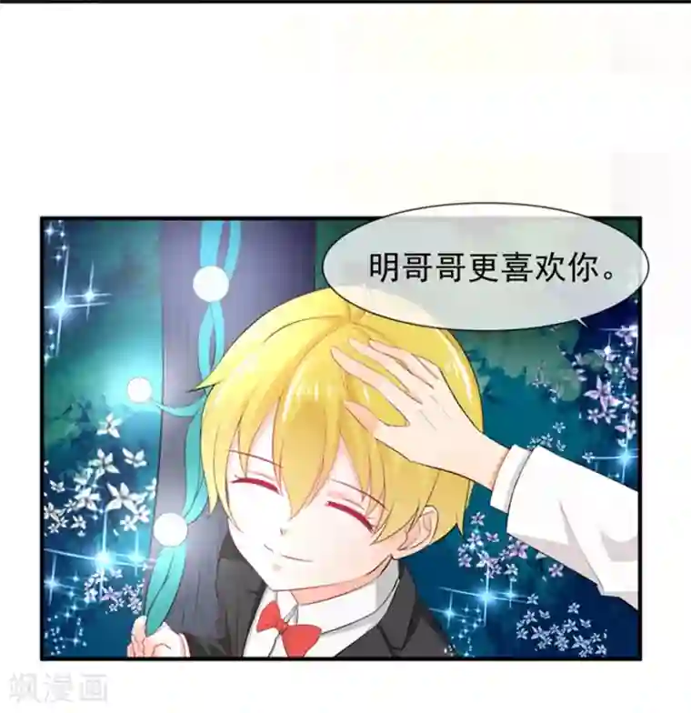 霸道校草的野丫头第19话 谎言被拆穿