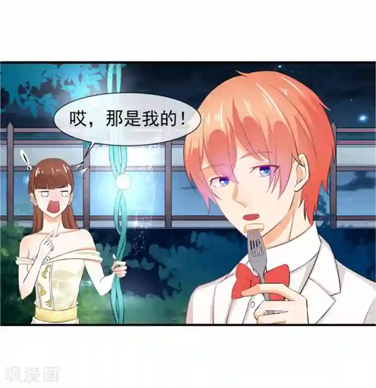 霸道校草的野丫头第19话 谎言被拆穿