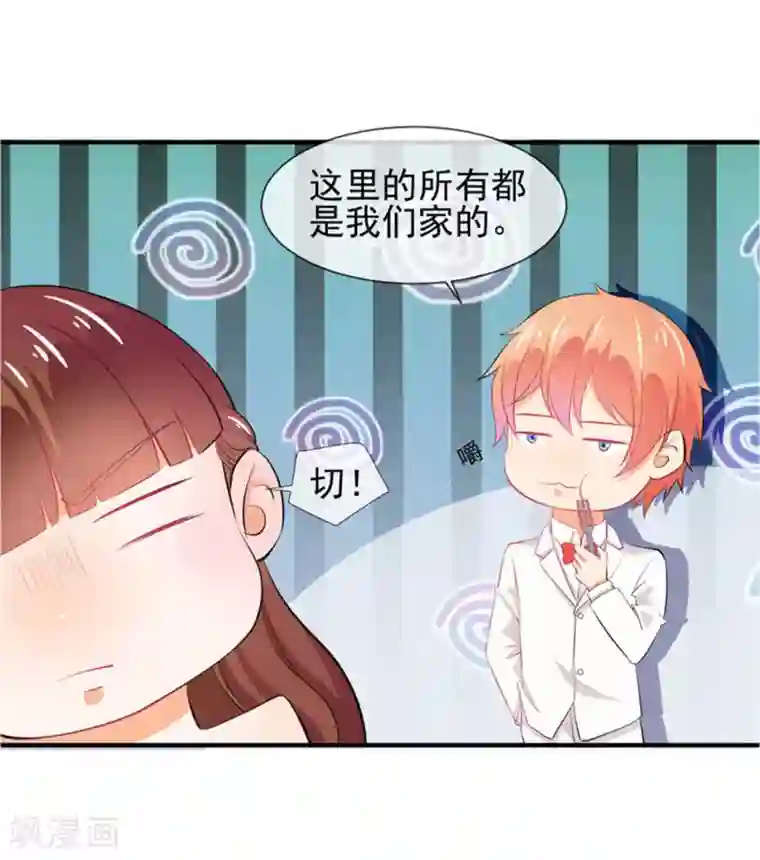 霸道校草的野丫头第19话 谎言被拆穿