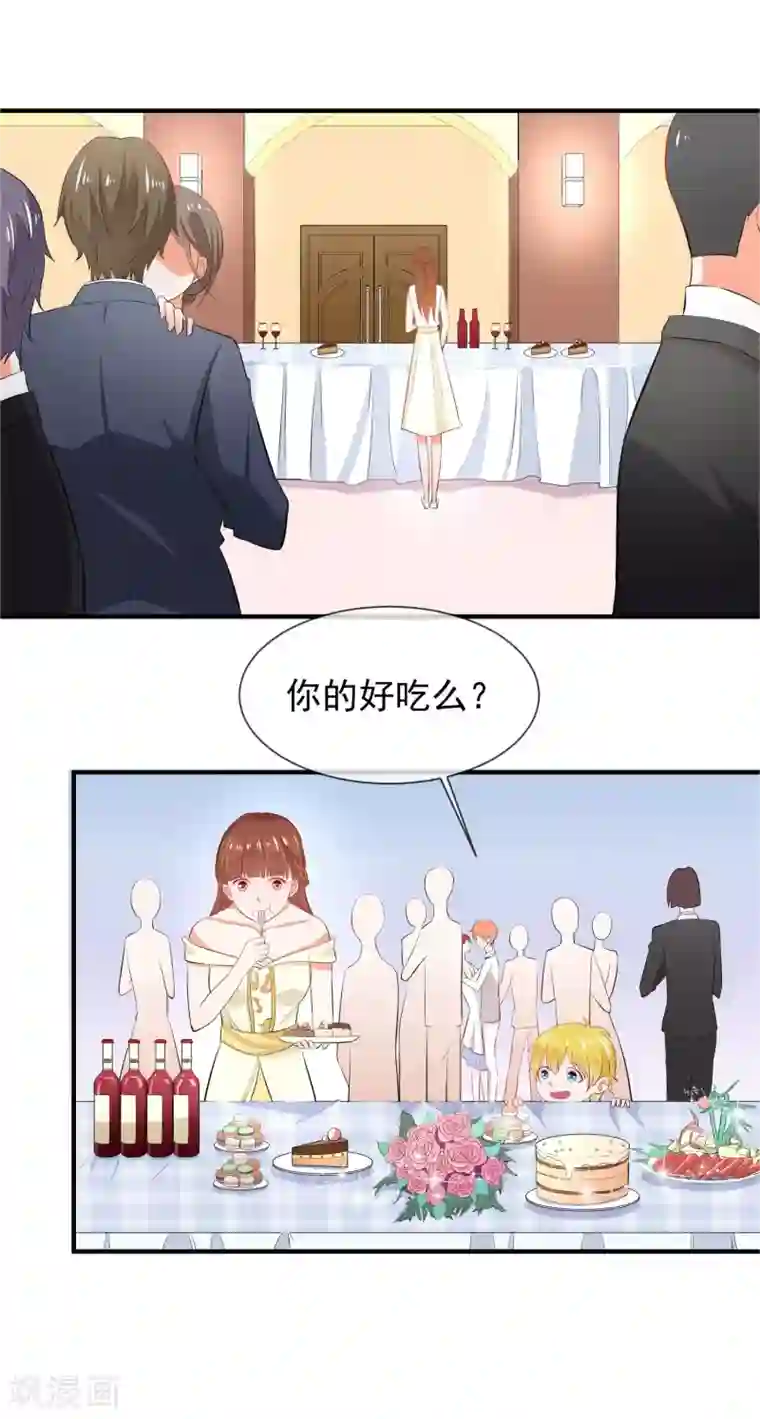 霸道校草的野丫头第19话 谎言被拆穿