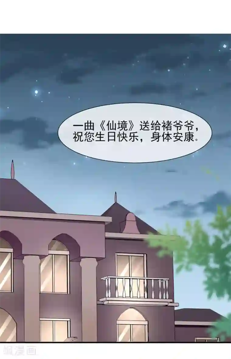 霸道校草的野丫头第19话 谎言被拆穿