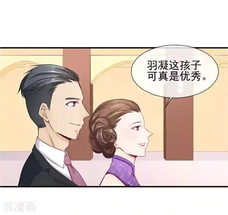 霸道校草的野丫头第19话 谎言被拆穿