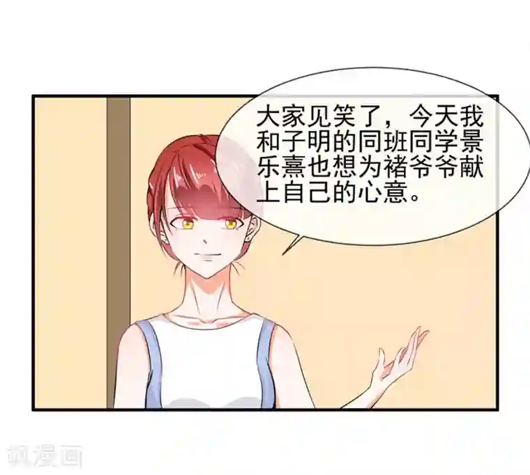 霸道校草的野丫头第19话 谎言被拆穿