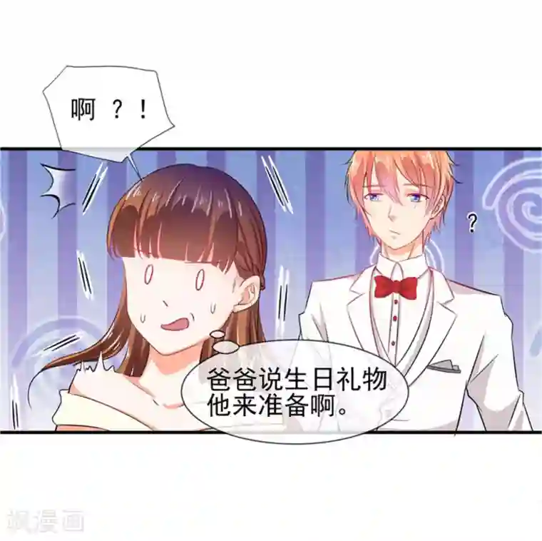 霸道校草的野丫头第19话 谎言被拆穿