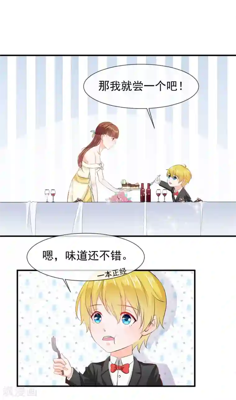 霸道校草的野丫头第19话 谎言被拆穿