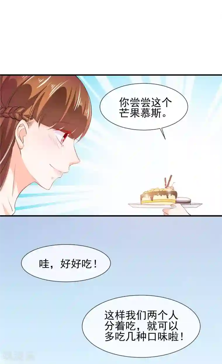 霸道校草的野丫头第19话 谎言被拆穿