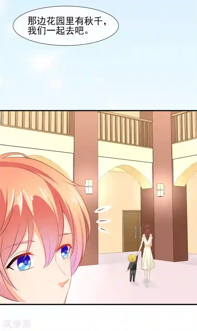 霸道校草的野丫头第19话 谎言被拆穿