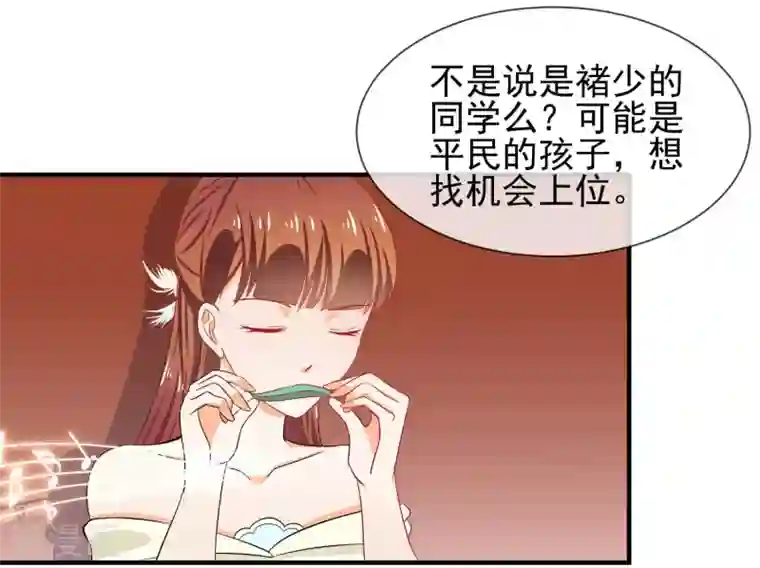 霸道校草的野丫头第20话 出乎意料的表演