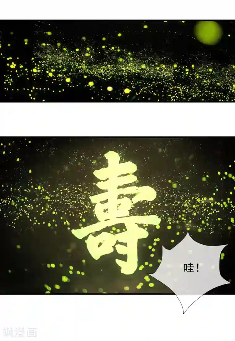 霸道校草的野丫头第20话 出乎意料的表演