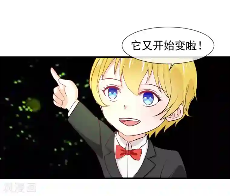 霸道校草的野丫头第20话 出乎意料的表演