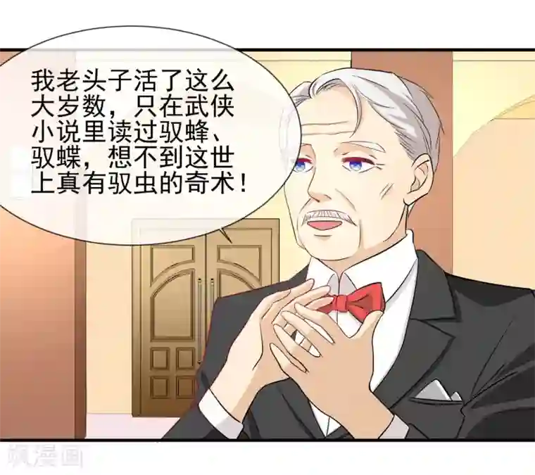 霸道校草的野丫头第20话 出乎意料的表演