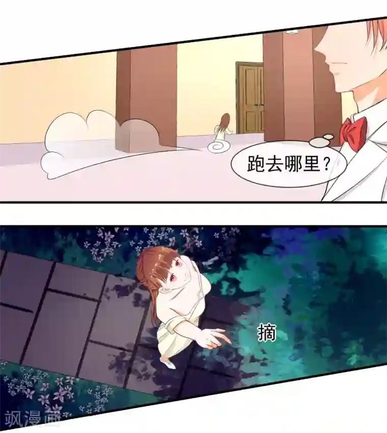 霸道校草的野丫头第20话 出乎意料的表演