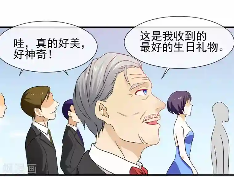 霸道校草的野丫头第20话 出乎意料的表演