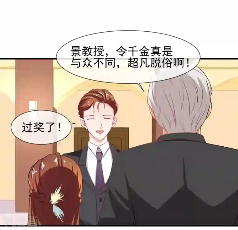 霸道校草的野丫头第20话 出乎意料的表演