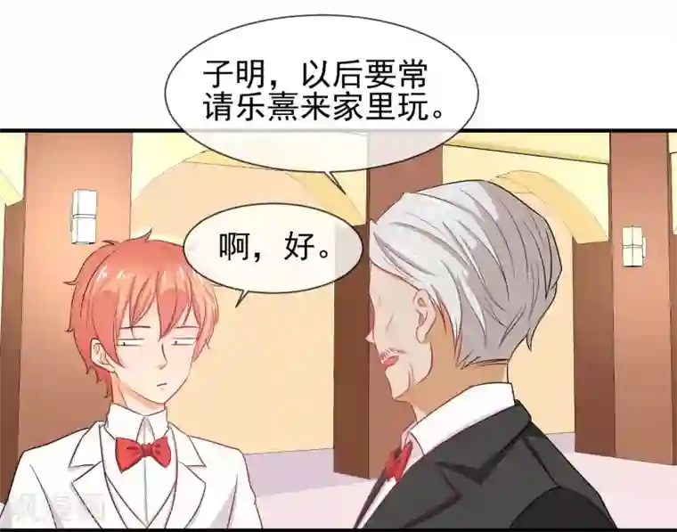 霸道校草的野丫头第20话 出乎意料的表演