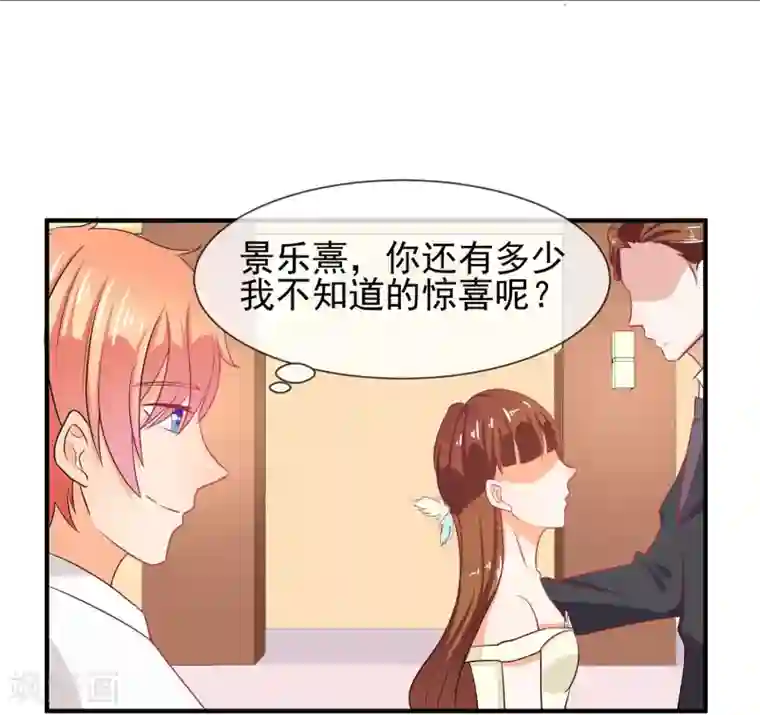 霸道校草的野丫头第20话 出乎意料的表演