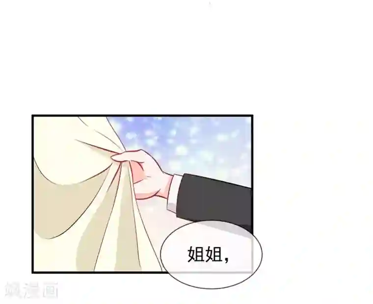 霸道校草的野丫头第20话 出乎意料的表演