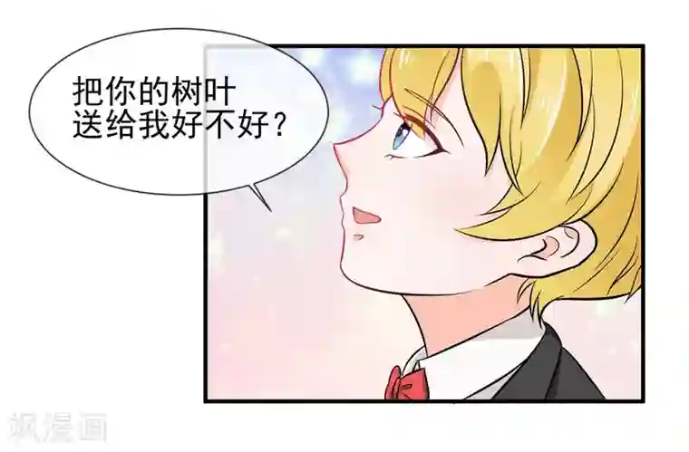 霸道校草的野丫头第20话 出乎意料的表演