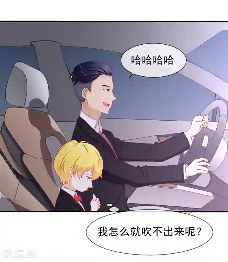 霸道校草的野丫头第20话 出乎意料的表演