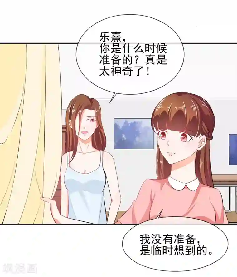 霸道校草的野丫头第20话 出乎意料的表演