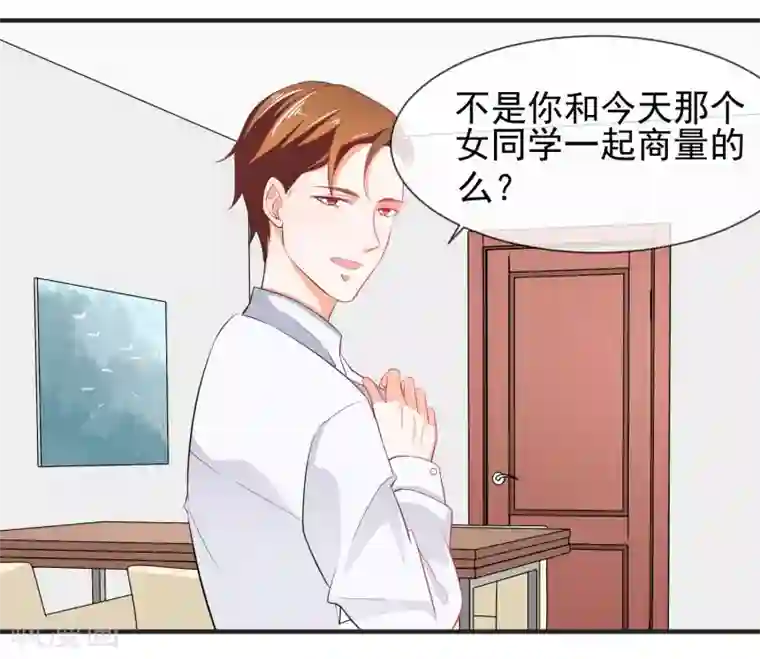 霸道校草的野丫头第20话 出乎意料的表演