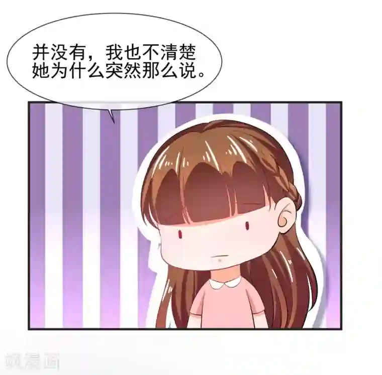 霸道校草的野丫头第20话 出乎意料的表演