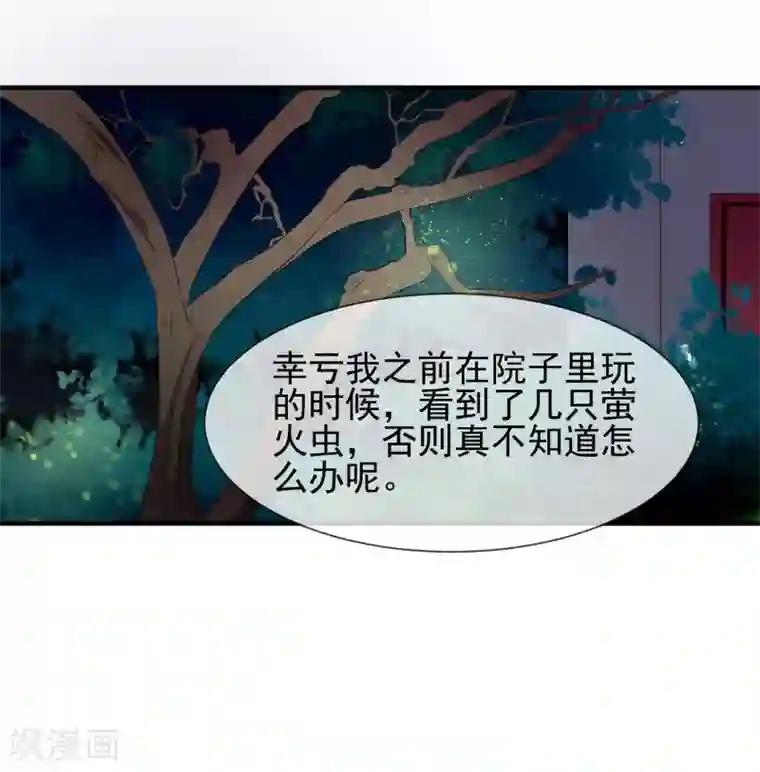 霸道校草的野丫头第20话 出乎意料的表演