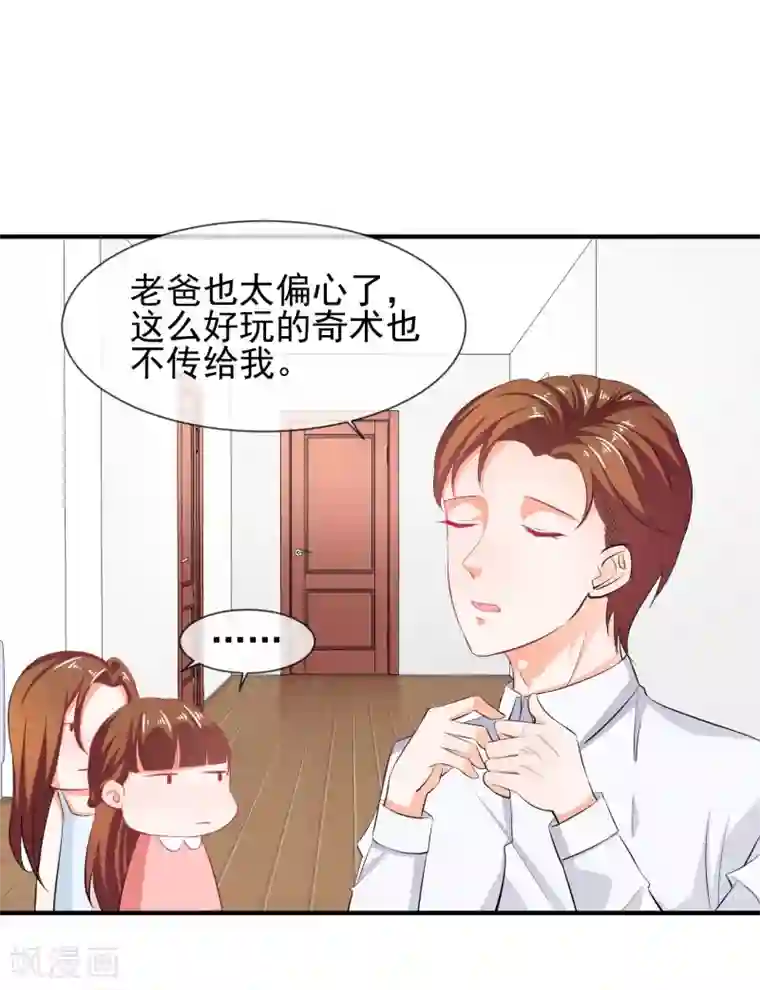 霸道校草的野丫头第20话 出乎意料的表演