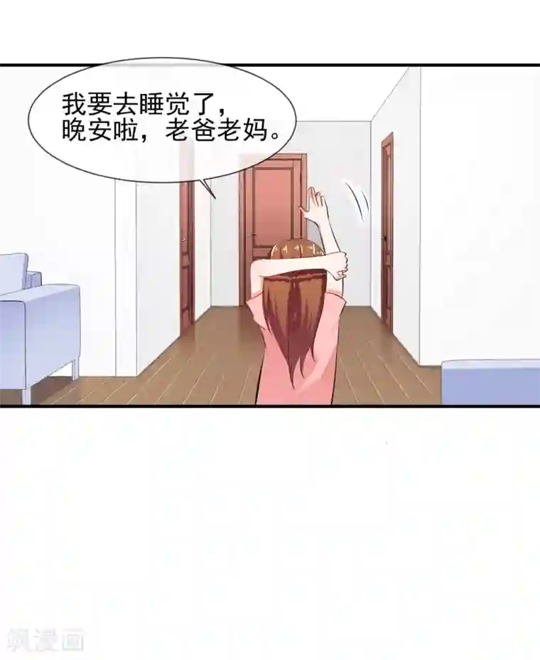 霸道校草的野丫头第20话 出乎意料的表演