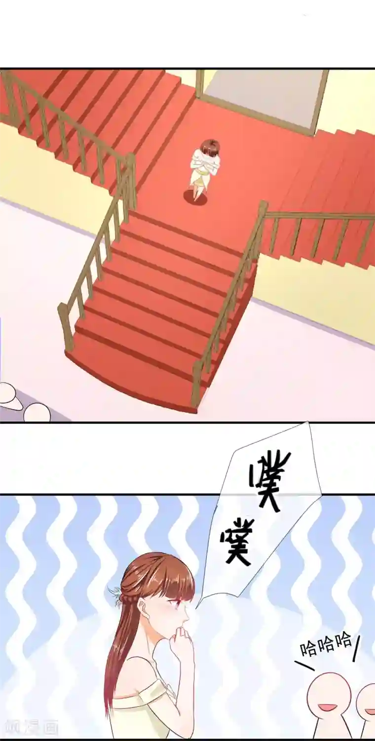 霸道校草的野丫头第20话 出乎意料的表演