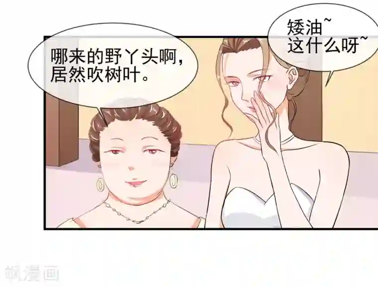 霸道校草的野丫头第20话 出乎意料的表演