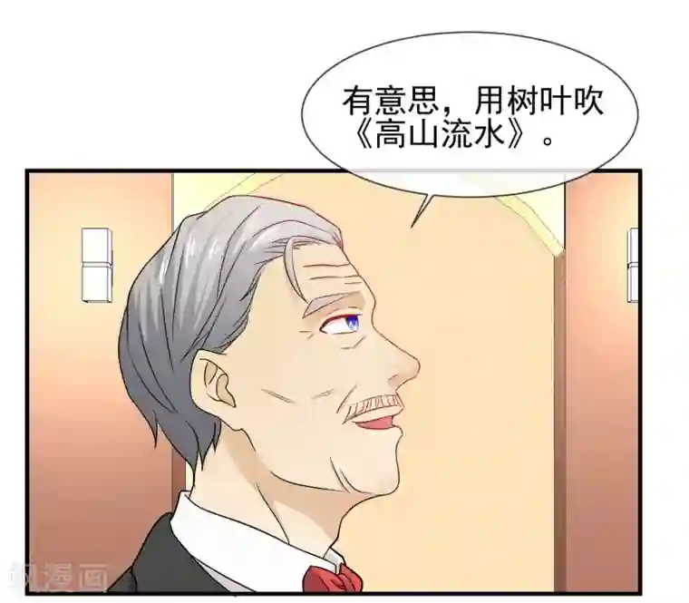 霸道校草的野丫头第20话 出乎意料的表演