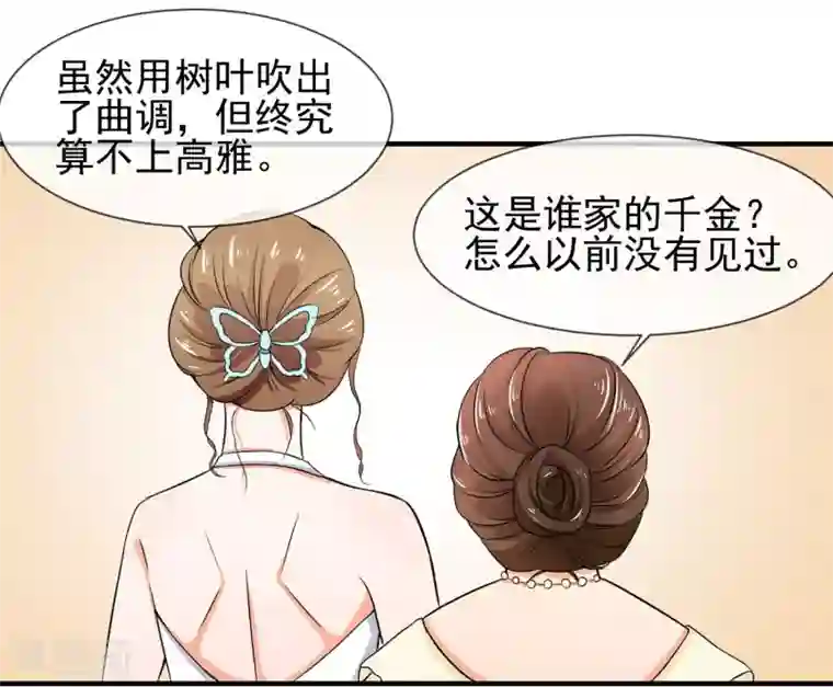 霸道校草的野丫头第20话 出乎意料的表演