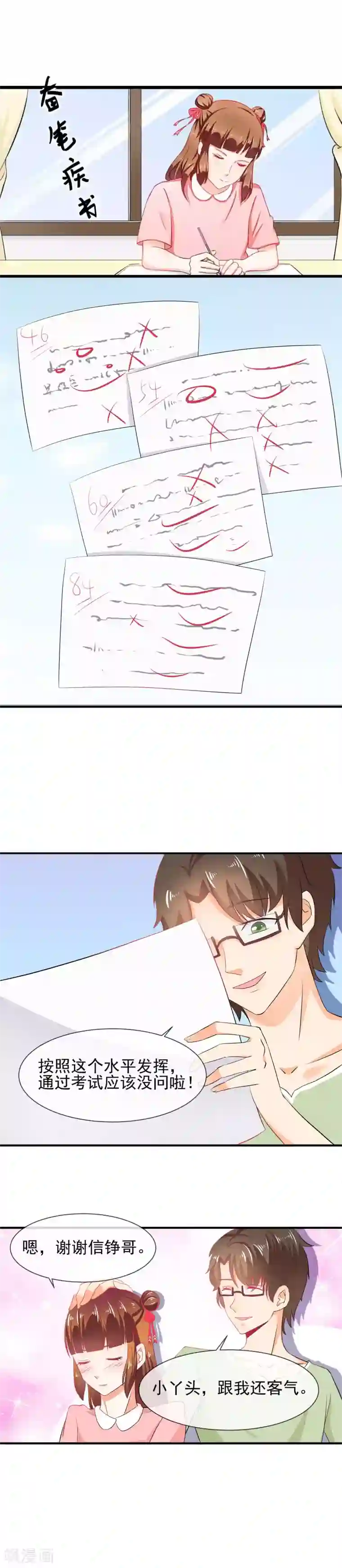 霸道校草的野丫头第21话 女朋友？