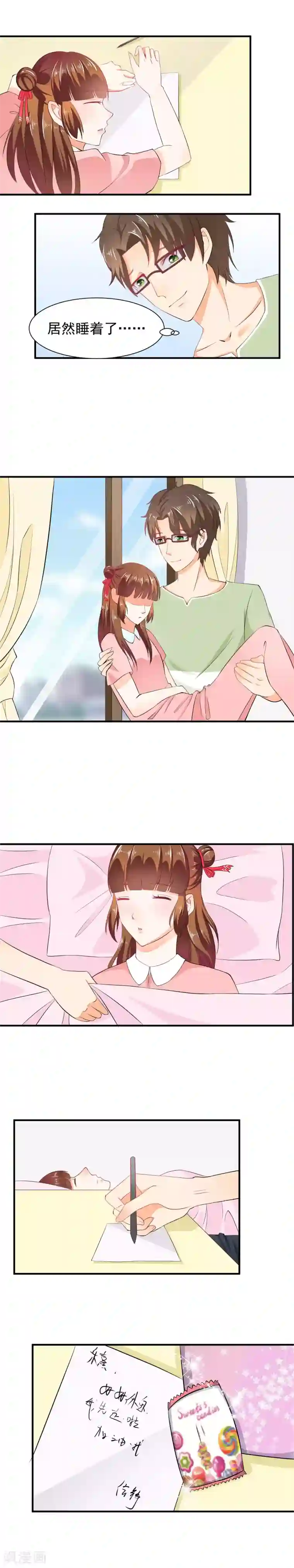 霸道校草的野丫头第21话 女朋友？