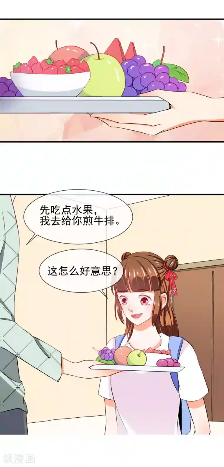 霸道校草的野丫头第22话 命运的相遇