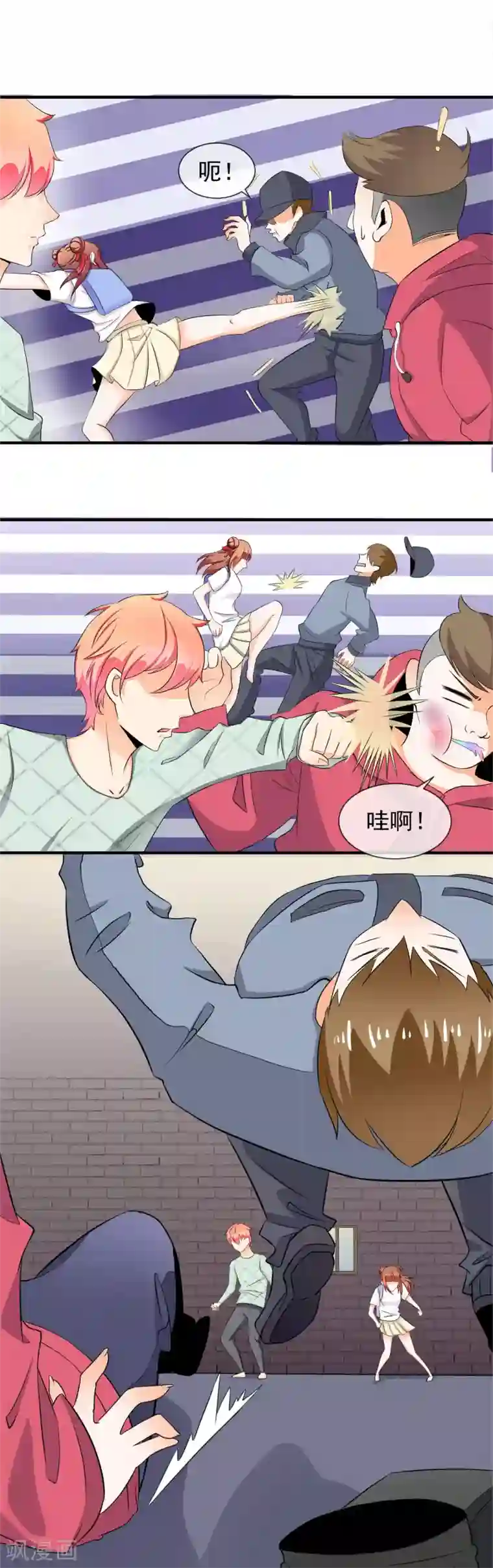 霸道校草的野丫头第23话 开挂的两人