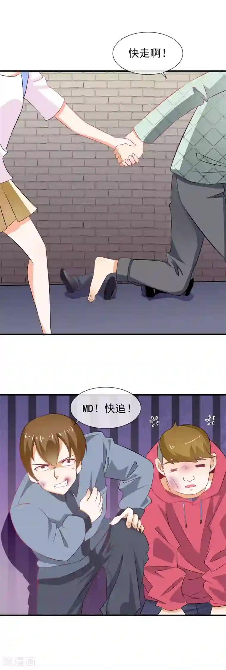 霸道校草的野丫头第23话 开挂的两人