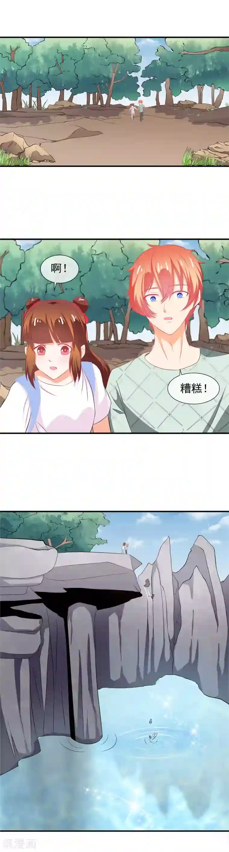 霸道校草的野丫头第23话 开挂的两人