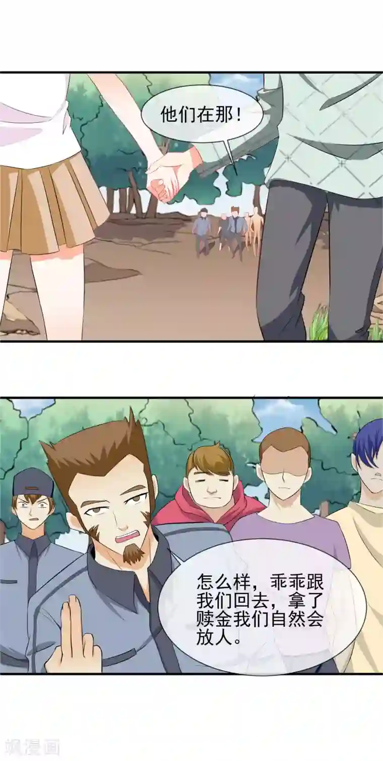 霸道校草的野丫头第23话 开挂的两人