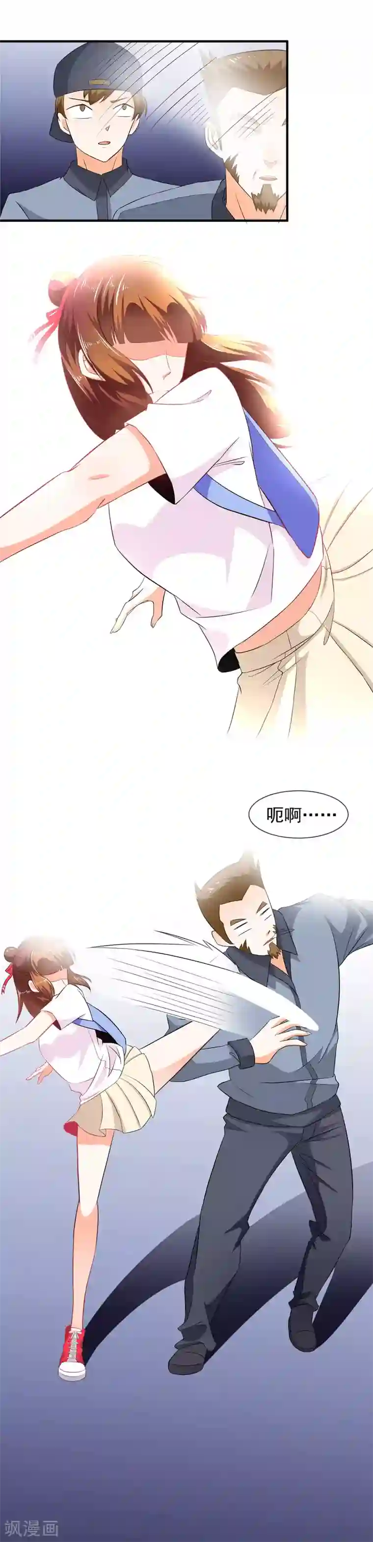 霸道校草的野丫头第23话 开挂的两人