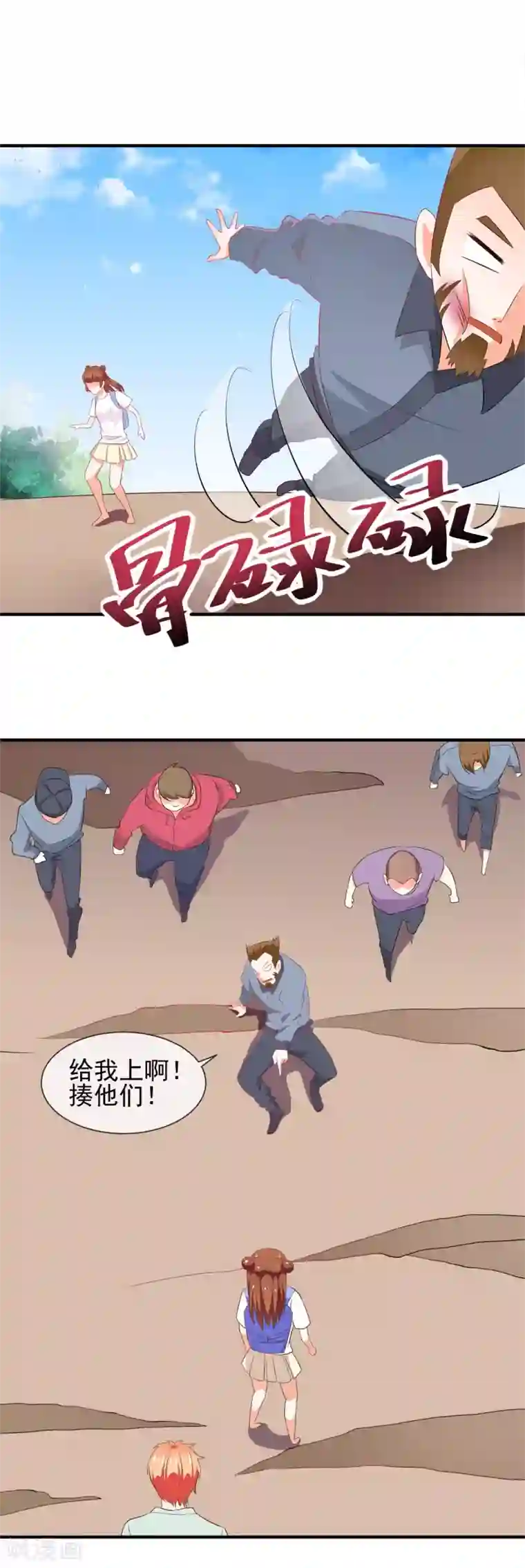 霸道校草的野丫头第23话 开挂的两人