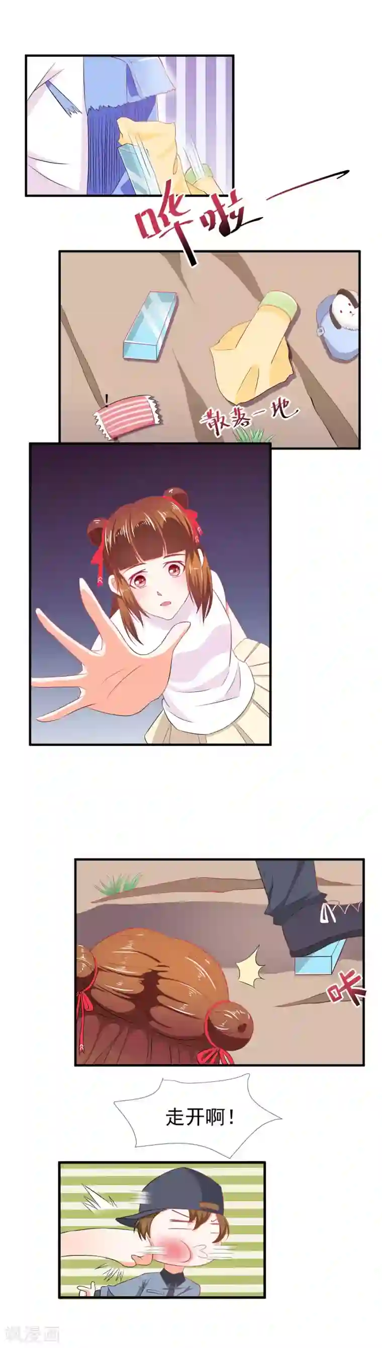 霸道校草的野丫头第23话 开挂的两人