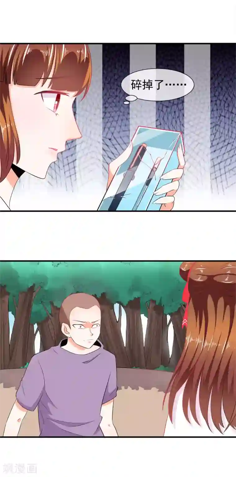 霸道校草的野丫头第23话 开挂的两人