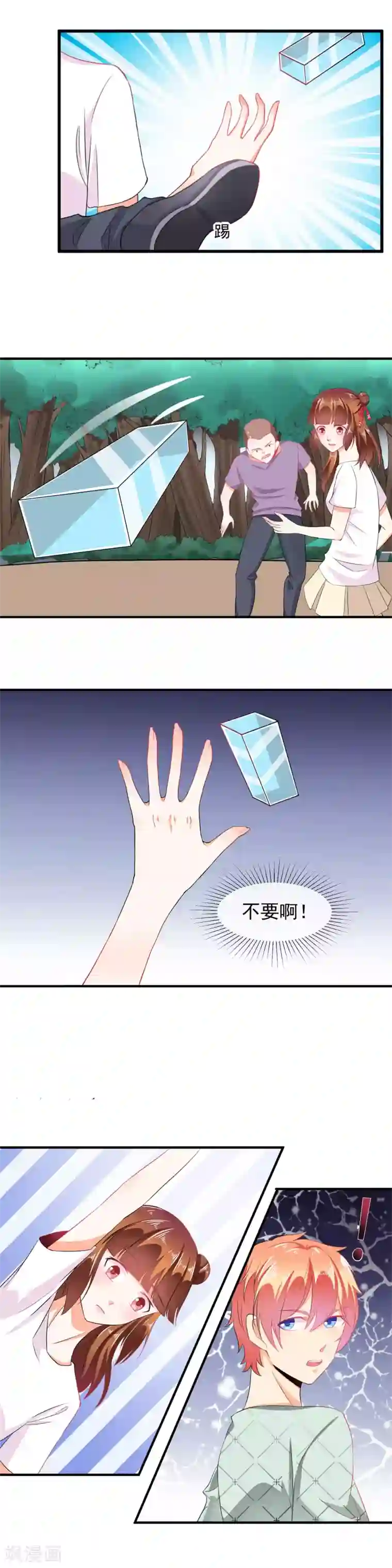 霸道校草的野丫头第23话 开挂的两人