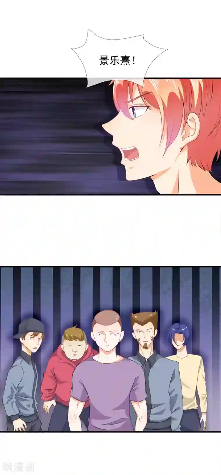 霸道校草的野丫头第23话 开挂的两人