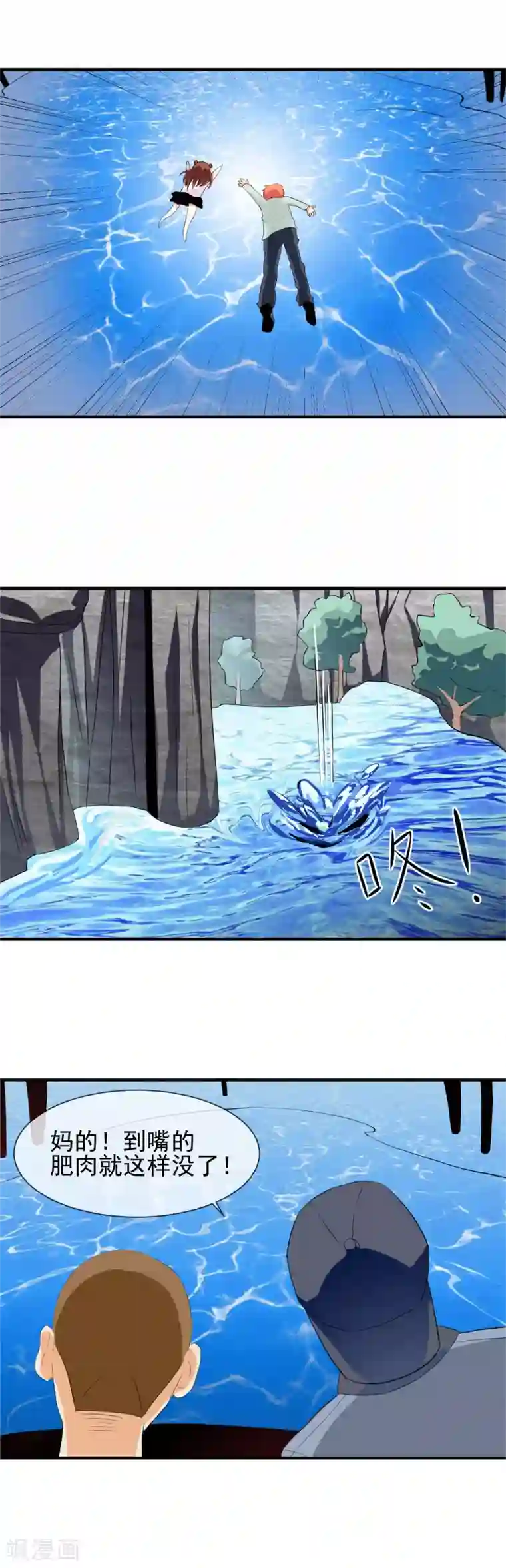 霸道校草的野丫头第23话 开挂的两人