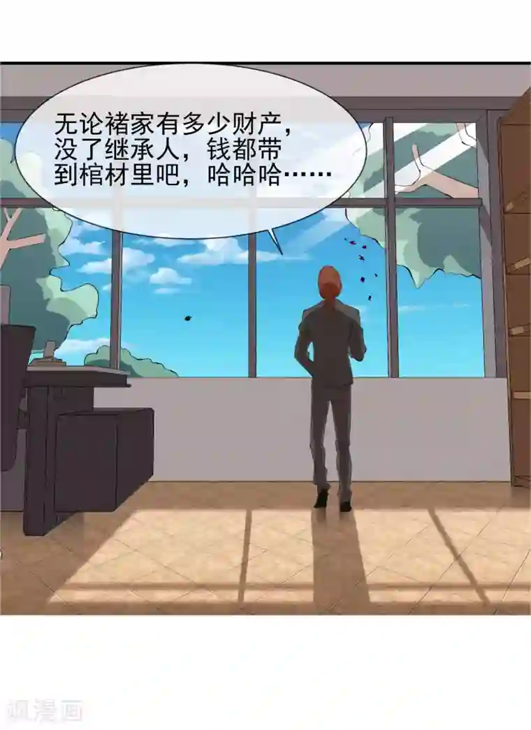 霸道校草的野丫头第23话 开挂的两人