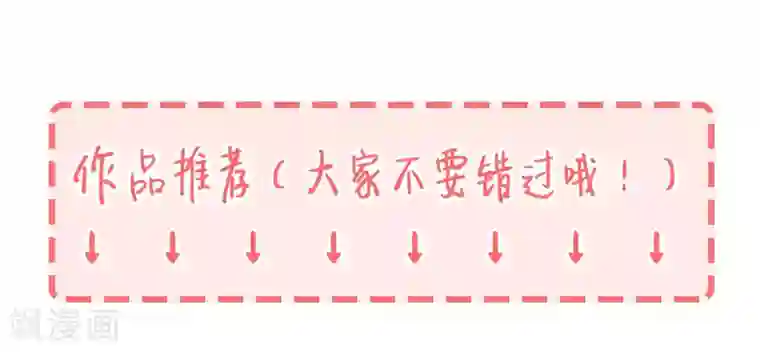 霸道校草的野丫头第23话 开挂的两人