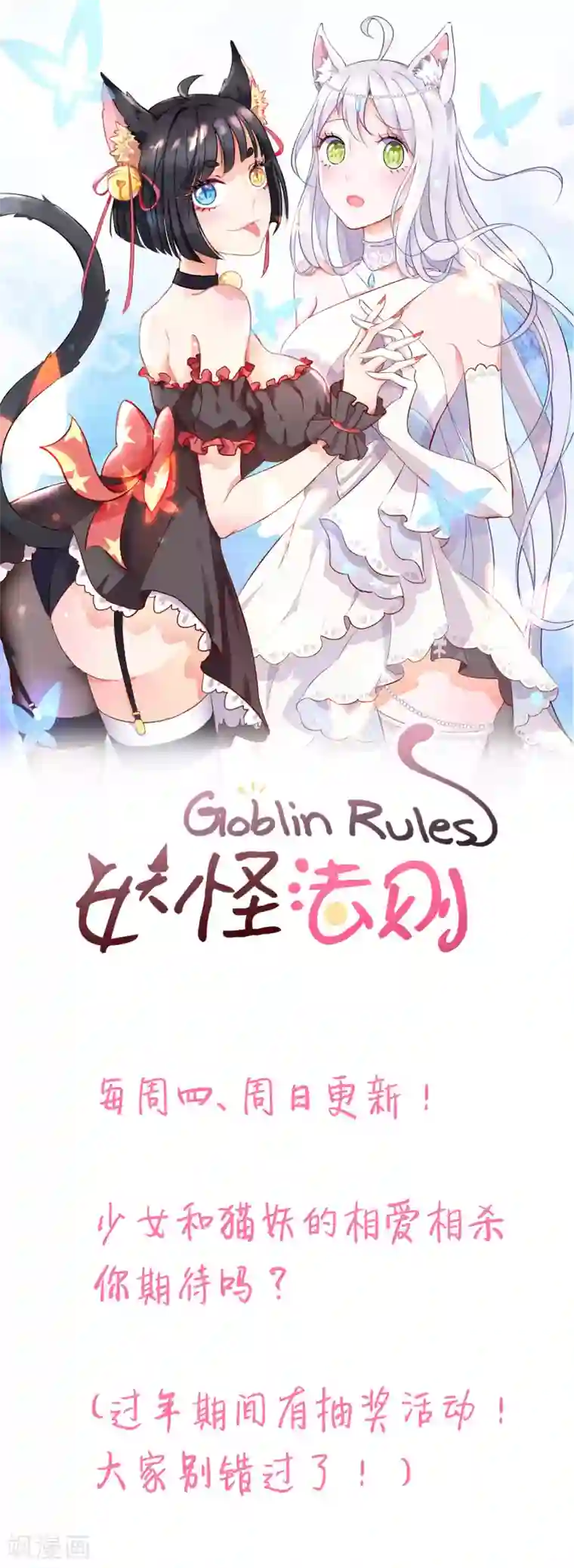 霸道校草的野丫头第23话 开挂的两人